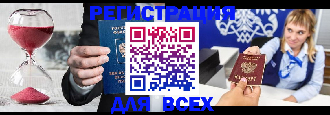 прописка штамп в Ижевске